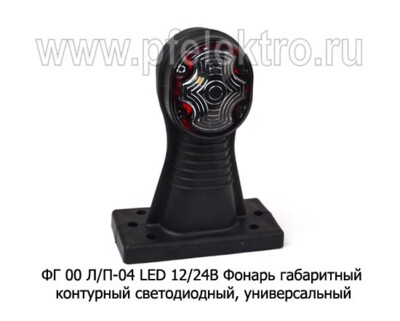 ФГ 00 Л/П-04 LED 12/24В foto-prevyu