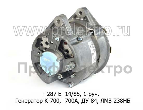 Генератор тракторный К-700,-700А, ДУ-84, ЯМЗ-238НБ, 1-руч. (ЗИТ)  Генератор тракторный К-700,-700А, ДУ-84, ЯМЗ-238НБ, 1-руч. (ЗИТ)