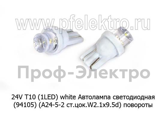 24V T10 (1LED) white (94105) foto-1