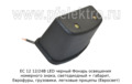  Фонарь освещения номерного знака, светодиодный, Еврофуры, грузовики, легковые прицепы (Евросвет)
