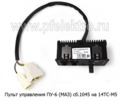  Пульт на предпусковой подогреватель 14ТС-М5 МАЗ Теплостар (Адверс)