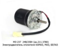  Электродвигатель отопителя для камаз, маз, белаз (АЕ)