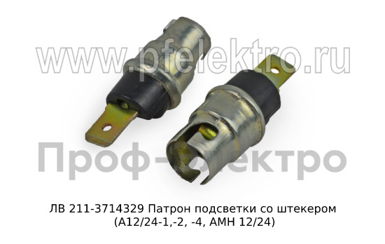 ЛВ 211-3714329 foto-2