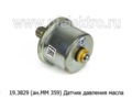  Датчик давления масла (0-15 кгс/см2) К-700, тракторы ЛКЗ (АП)