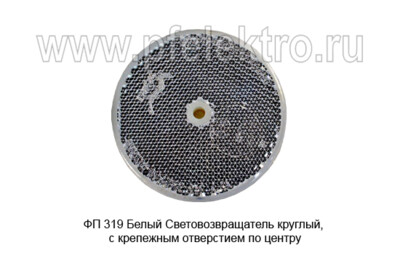 ФП 319  Белый foto-prevyu