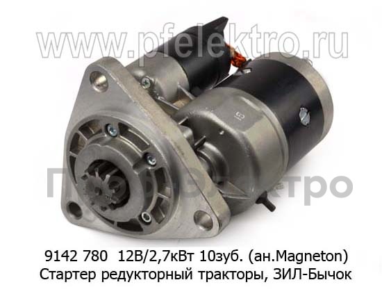 9142 780 12В/2,7 кВт 10зуб. (ан.Magneton) foto-1