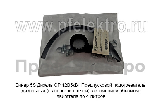 Бинар 5S-12-5195/8345 Дизель GP 12В/5кВт foto-10