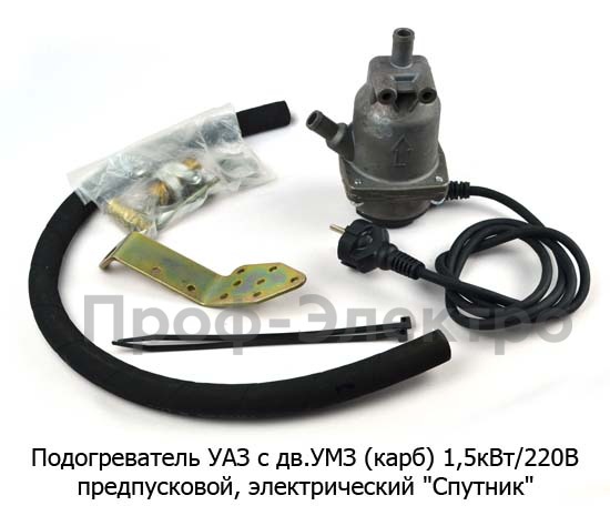 Предпусковой электрический подогреватель   Предпусковой электрический подогреватель