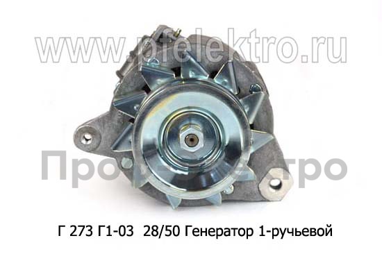 Г 273 Г1-03 28В/50А foto-2