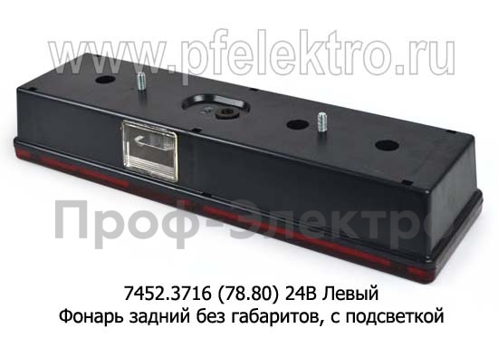 Фонарь задний с подсветкой, без габаритов, без кабеля,  камаз, маз, урал, зил (Европлюс)  Фонарь задний с подсветкой, без габаритов, без кабеля,  камаз, маз, урал, зил (Европлюс)