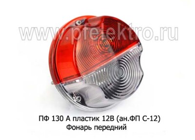 ПФ 130 А пласт. 12В (ан.ФП С-12) foto-prevyu