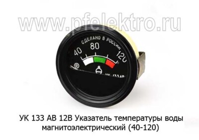 УК 133 АВ 12В foto-prevyu