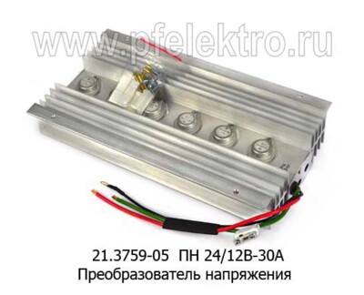 21.3759-05 ПН 24/12В-30А - Преобразователь напряжения, для камаз, маз, все т/с (Энергомаш) купить по лучшей цене в интернет-магазине