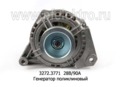  Генератор поликлиновый маз дв.ЯМЗ-530, 534, 536 (БАТЭ)