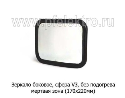 Зеркало боковое, сфера V3 (170х220) foto-prevyu