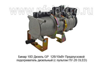 Бинар 10D Дизель GP  12В/10кВт foto-prevyu
