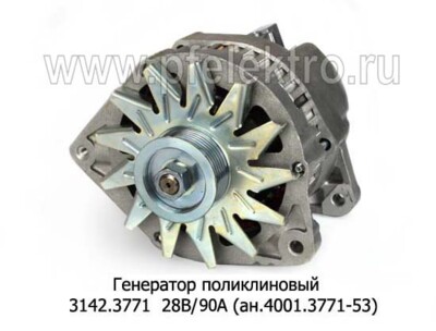 3142.3771 28В/90А (ан.4001.3771-53) foto-prevyu