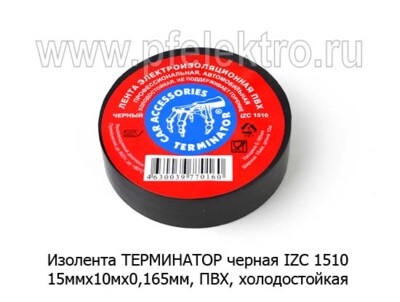 Изолента IZC 1510 15мм х 10м х 0,165 мм черная foto-prevyu
