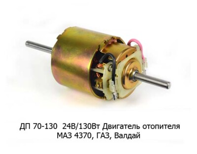 ДП 70-130 24В/130Вт foto-prevyu