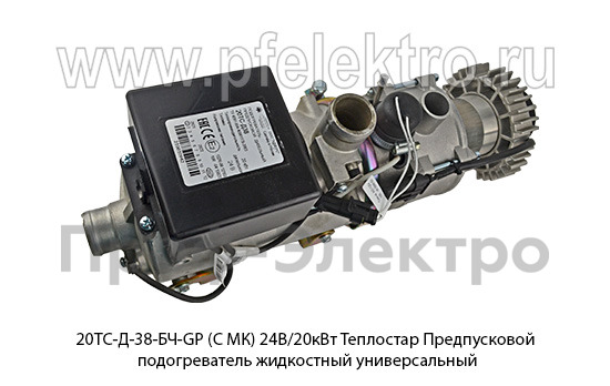 20ТС-Д-38-БЧ-GP (С МК) 24В/20кВт Теплостар foto-4