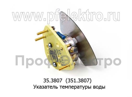 Указатель температуры воды для зил-4331, 53112 (40-120) б/корпуса (АП)  Указатель температуры воды для зил-4331, 53112 (40-120) б/корпуса (АП)