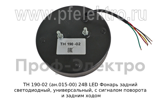 ТН 190-02 (ан.015-00) 24В LED foto-3