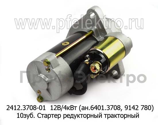 Стартер редукторный, тракторы с дв.Д-144, Д-120, Д-21А1 (ЗиТ)  Стартер редукторный, тракторы с дв.Д-144, Д-120, Д-21А1 (ЗиТ)