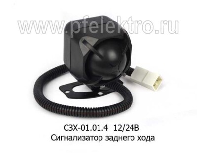 СЗХ-01.01.4 12/24В foto-prevyu