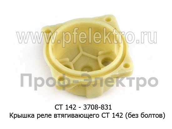 СТ 142 - 3708-831 foto-2