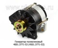  Генератор поликлиновый для камаз-740 дв.Евро-2 (Электром)