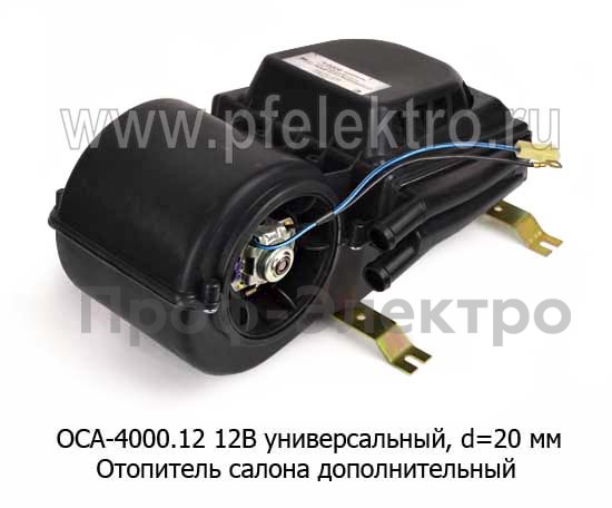 ОСА-4000.12  12В foto-3