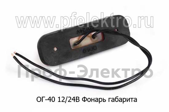 ОГ-40 LED (77-02) 12/24В (ан.ГФ-22) красный foto-2