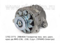  Генератор маз, зил, урал, краз дв.ЯМЗ-236, -238, 2-руч. (ЭЛТРА)