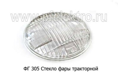 ФГ 305 (ан.ФГ 9.3711201) foto-prevyu