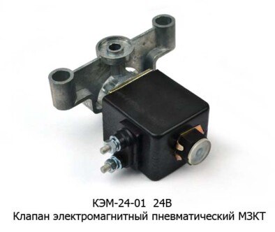 КЭМ 24-01 24В foto-prevyu