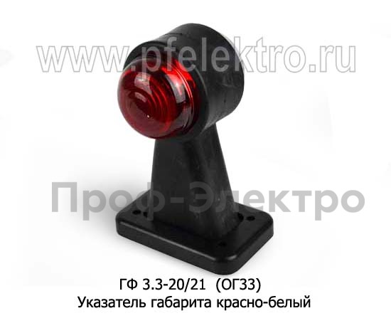 ГФ 3.3-20/21  (ОГ33) (крас-бел) б/л foto-2