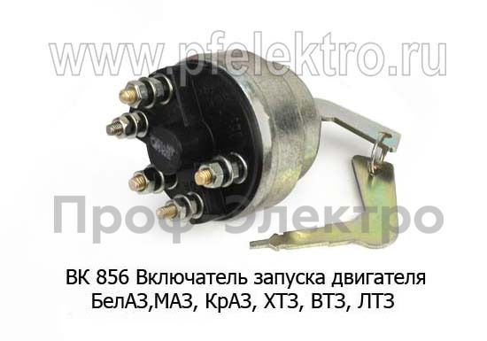 Включатель запуска двигателя для белаз-7522, -7540, маз-5433, краз-255, -256 (СОАТЭ)  Включатель запуска двигателя для белаз-7522, -7540, маз-5433, краз-255, -256 (СОАТЭ)