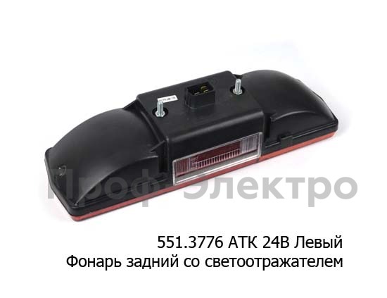 ФП 130 АТК (551.3776)  24В Левый (ан9802.3716-04) foto-2