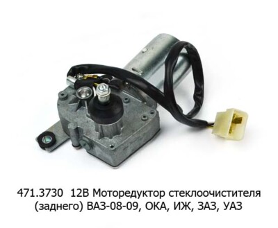 471.3730 12В/2,5Вт foto-prevyu