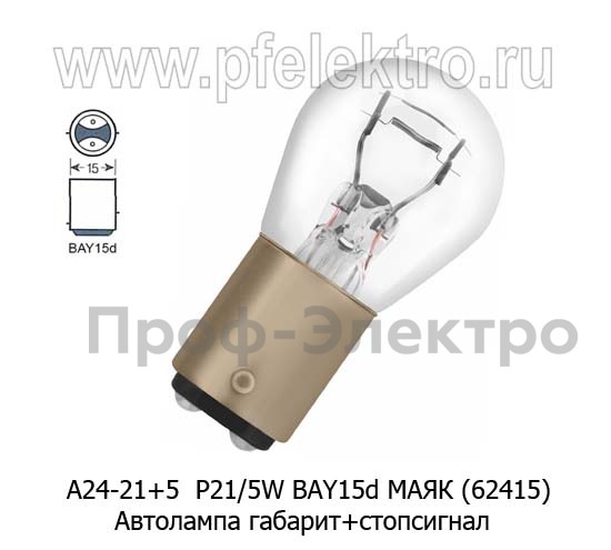 А24-21+5  BAY15d МАЯК (62415) foto-2