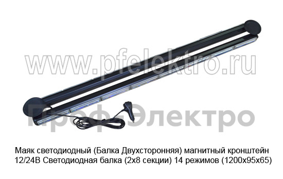 Маяк светодиодный (G0250) Балка Двухсторонняя магнитный кронштейн 12/24В foto-6