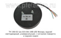 ТН 190-02 (ан.015-00) 24В LED foto-3
