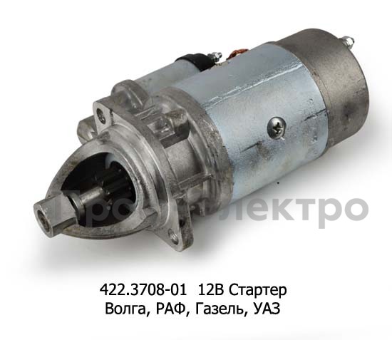 Стартер для Волга 24, 2410, 3102, раф ЗМЗ-402, Газель, уаз (БАТЭ)  Стартер для Волга 24, 2410, 3102, раф ЗМЗ-402, Газель, уаз (БАТЭ)