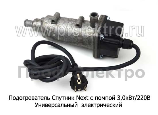 Подогреватель Спутник Next с помпой 3,0кВт/220В foto-2