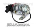  Насос отопителя дополнительный (помпа) старого образца d=18 мм, все легковые т/с (К)