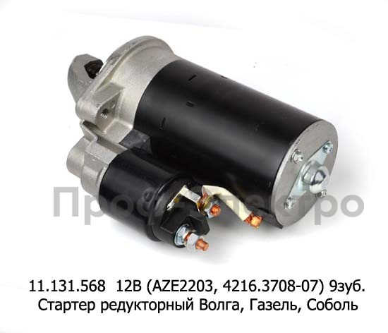 11.131.568  12В/2кВт (AZE2203, 4216.3708-07) 9 зуб. foto-3