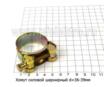 Хомут силовой d=36 -39 мм foto-prevyu