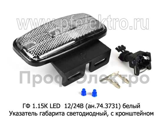 ГФ 1.15К LED 12/24В (ан.74.3731) (бел) foto-1