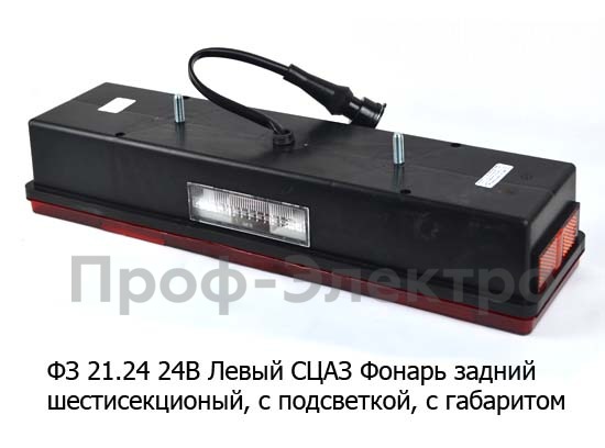 ФЗ 21.24 24В СЦАЗ Левый (ан.7452, 7472-10) foto-2