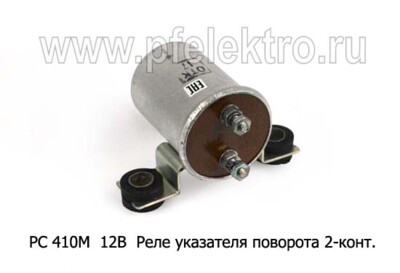 РС 410М 12В foto-prevyu